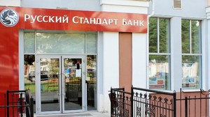 Как открыть счет в банке Русский стандарт