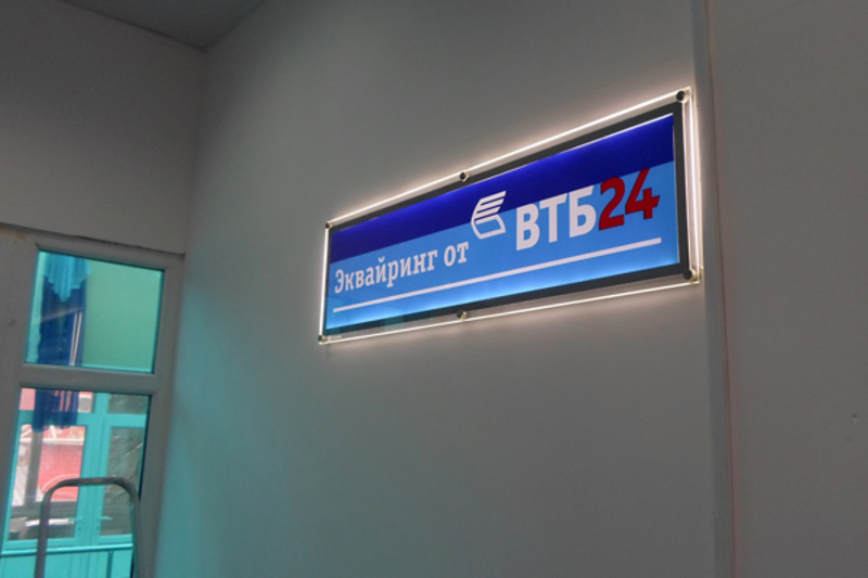 ВТБ24 терминал оплаты