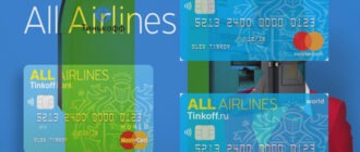 тинькофф all airlines