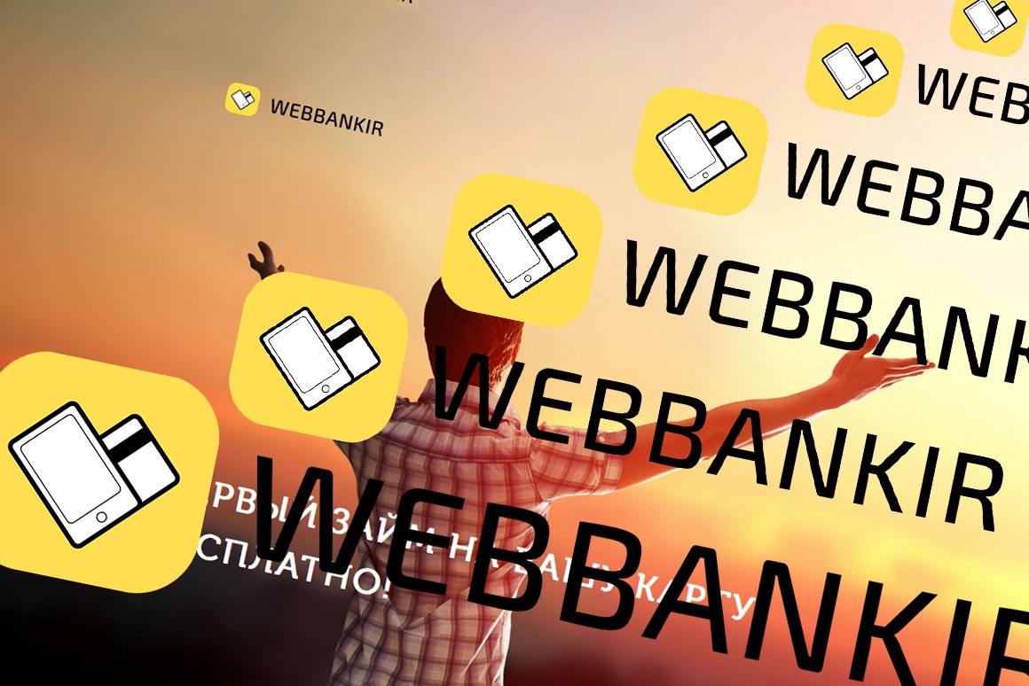 ВебБанкир на банковскую карту