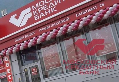 Ипотека в московском кредитном банке