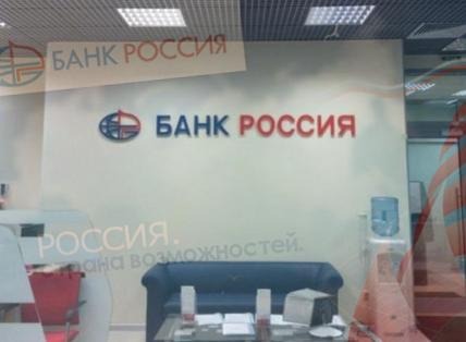 кредиты для бизнеса АБ Россия