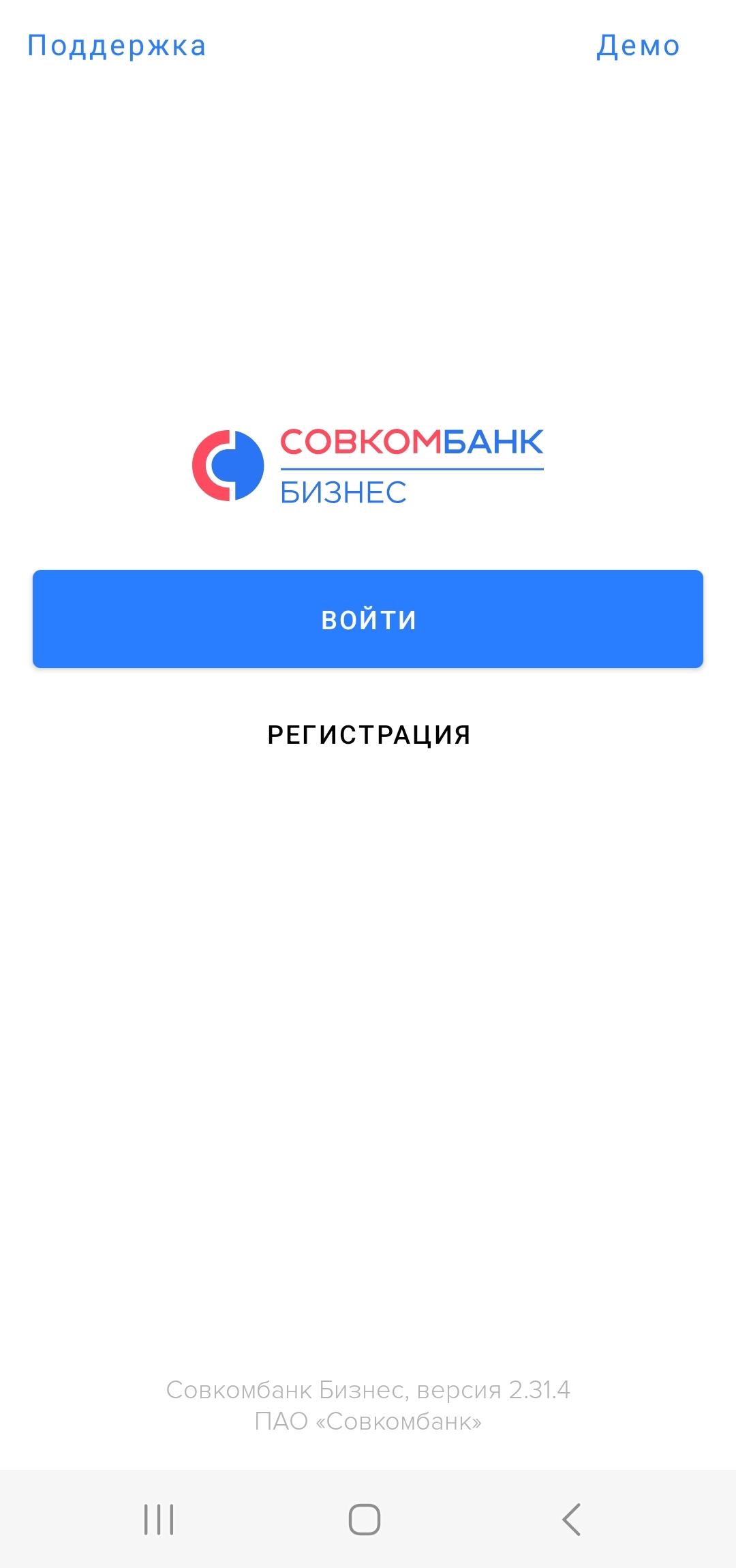 СовкомБанк мобильное приложение