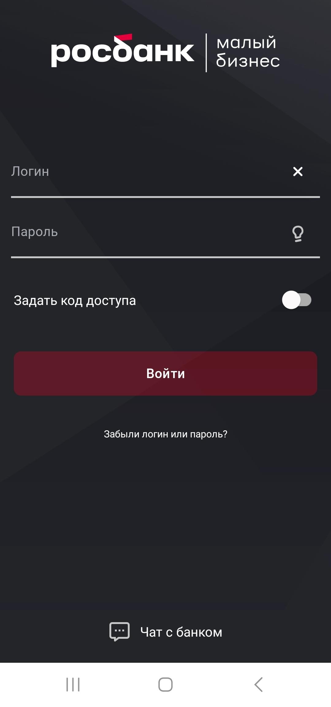 Мобильное приложение РосБанк