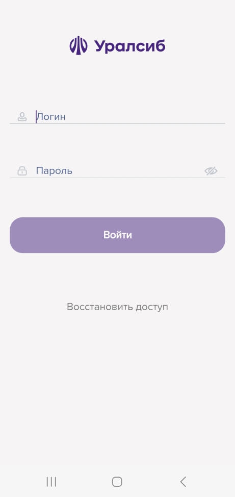 мобильное приложение УралСиб
