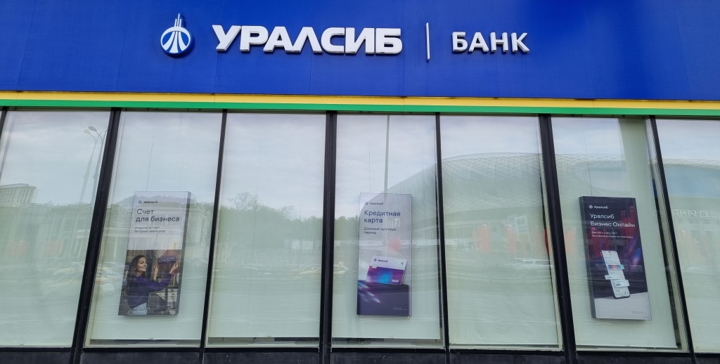 УралСиб Банк Бизнес